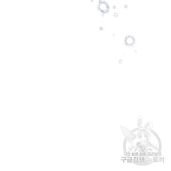 뮈엘라의 수사관 154화 82