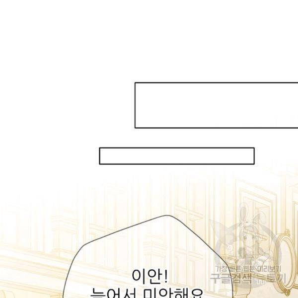 뮈엘라의 수사관 154화 83