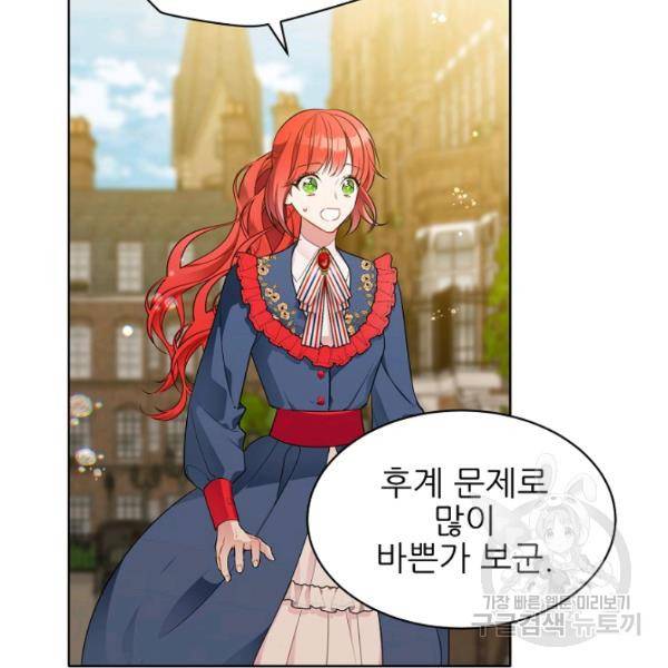 뮈엘라의 수사관 154화 86