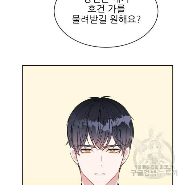 뮈엘라의 수사관 154화 88