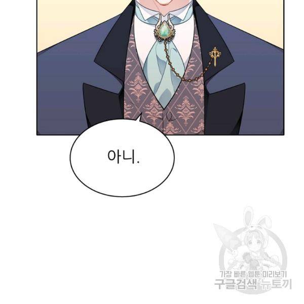뮈엘라의 수사관 154화 89