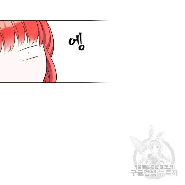 뮈엘라의 수사관 154화 90
