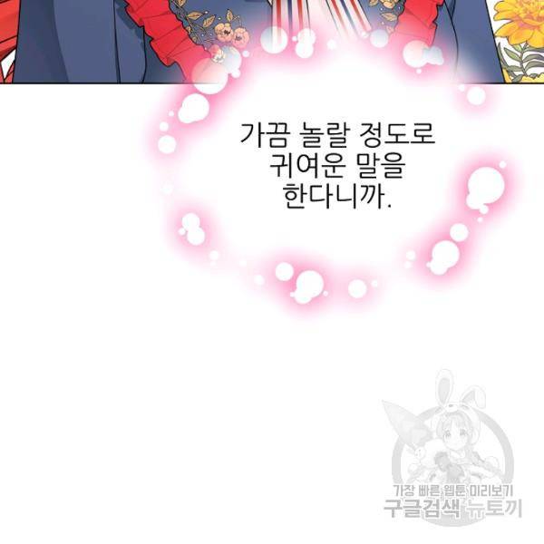 뮈엘라의 수사관 154화 93