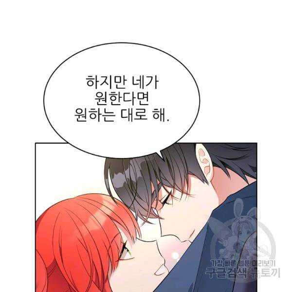 뮈엘라의 수사관 154화 94