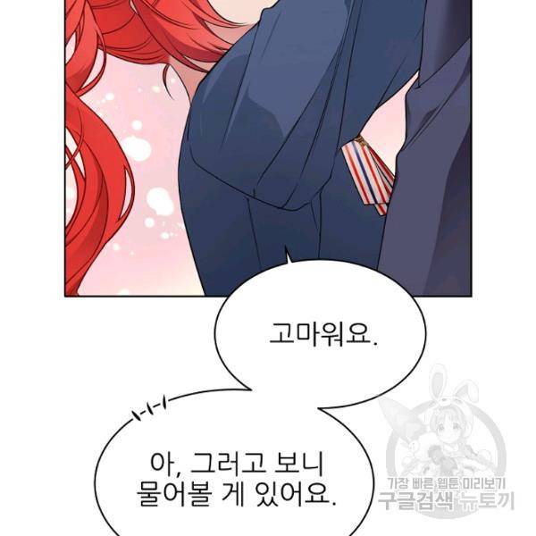 뮈엘라의 수사관 154화 95