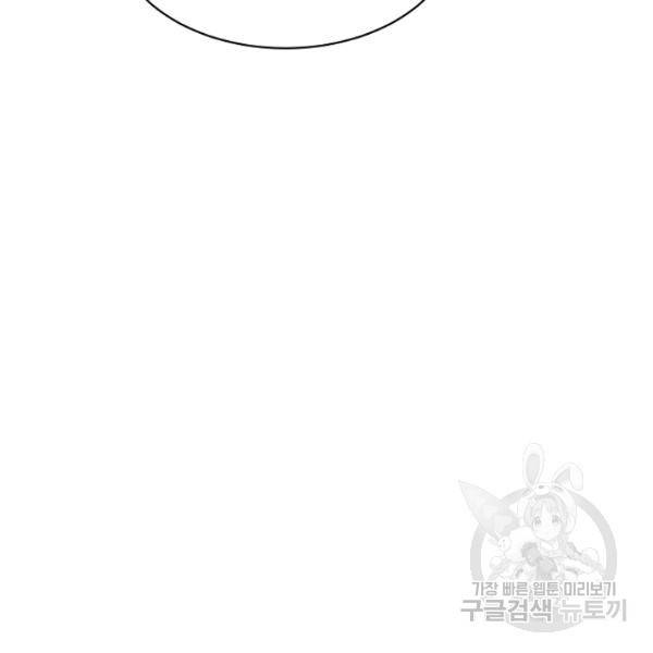 뮈엘라의 수사관 154화 96