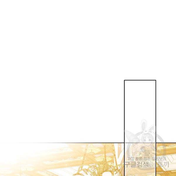 뮈엘라의 수사관 154화 97