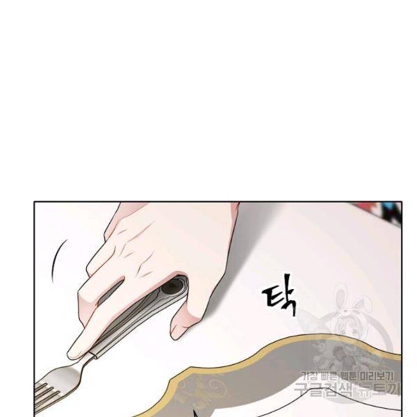 뮈엘라의 수사관 154화 99