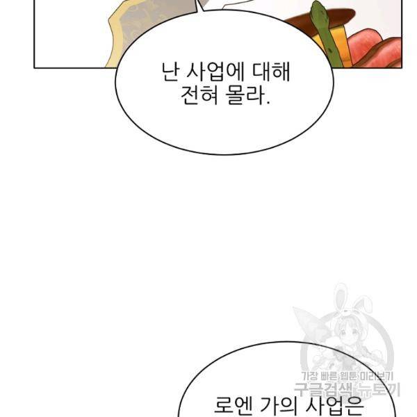 뮈엘라의 수사관 154화 100