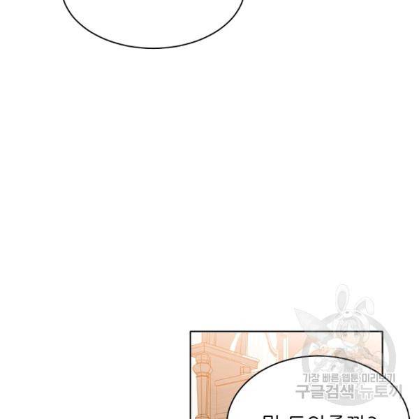 뮈엘라의 수사관 154화 102