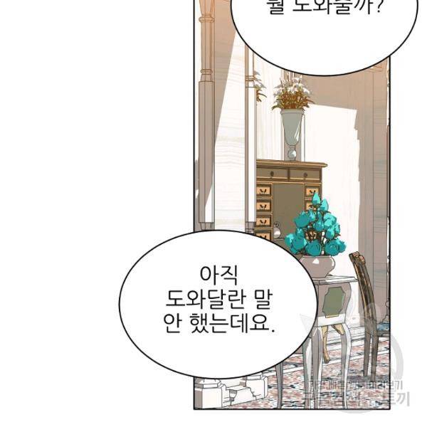 뮈엘라의 수사관 154화 103
