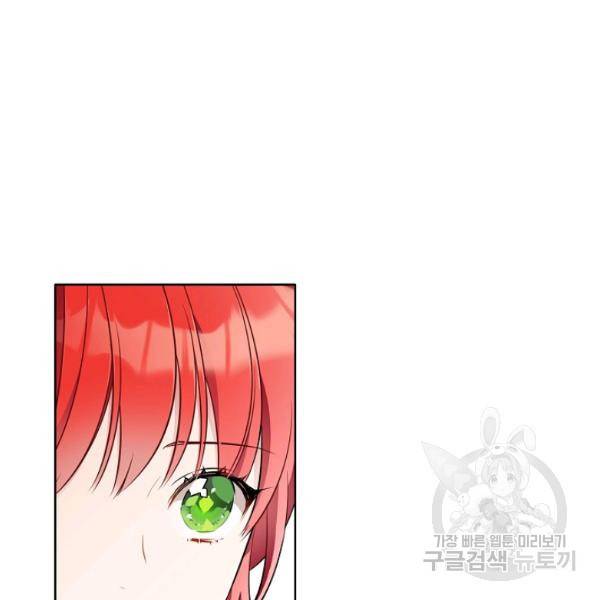 뮈엘라의 수사관 154화 104
