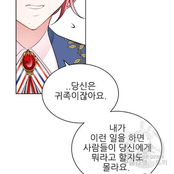 뮈엘라의 수사관 154화 105