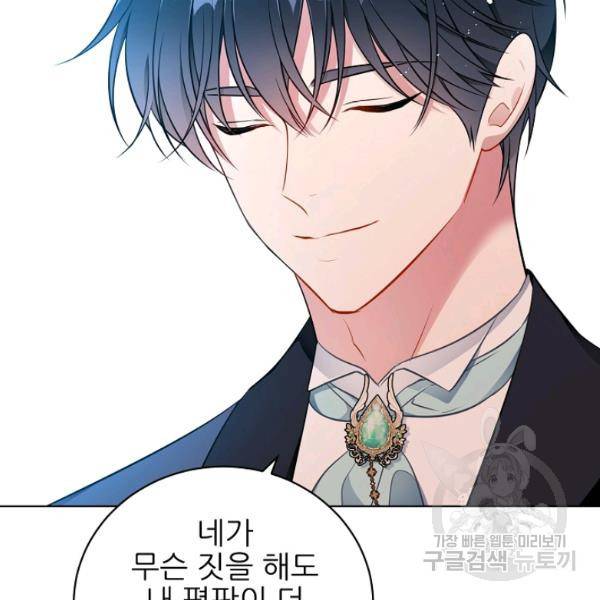 뮈엘라의 수사관 154화 107