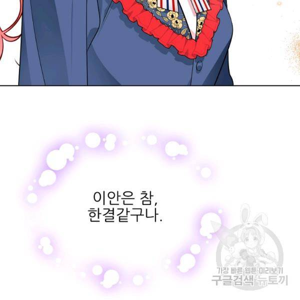 뮈엘라의 수사관 154화 112