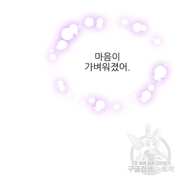 뮈엘라의 수사관 154화 113