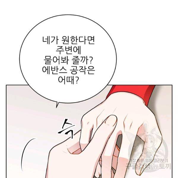 뮈엘라의 수사관 154화 114