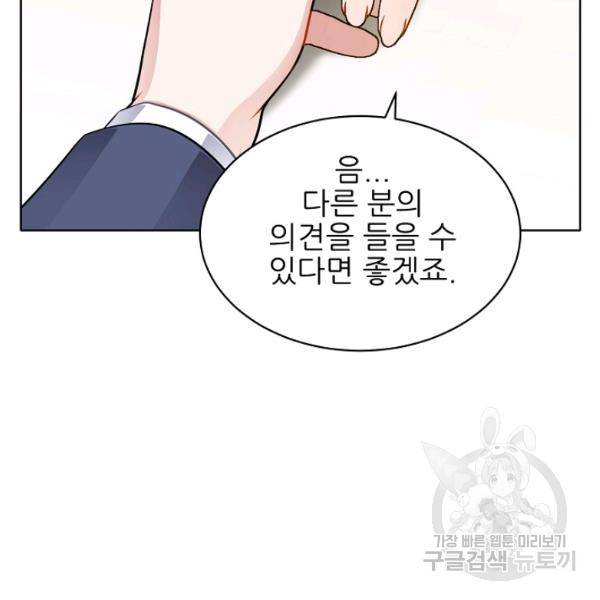 뮈엘라의 수사관 154화 115
