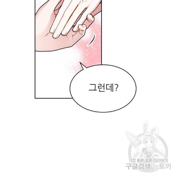 뮈엘라의 수사관 154화 117