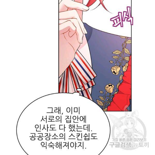 뮈엘라의 수사관 154화 119