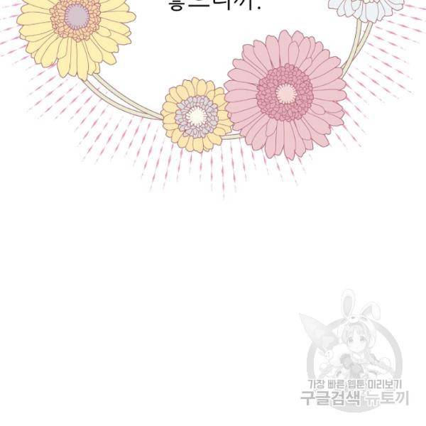 뮈엘라의 수사관 154화 121