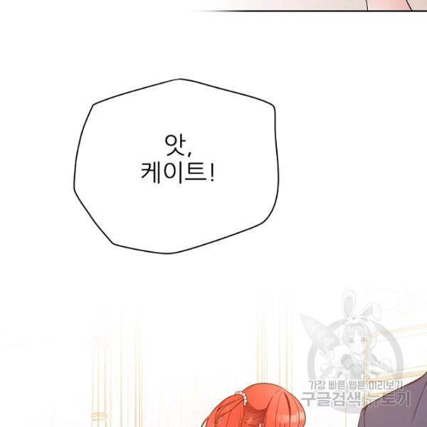 뮈엘라의 수사관 154화 123