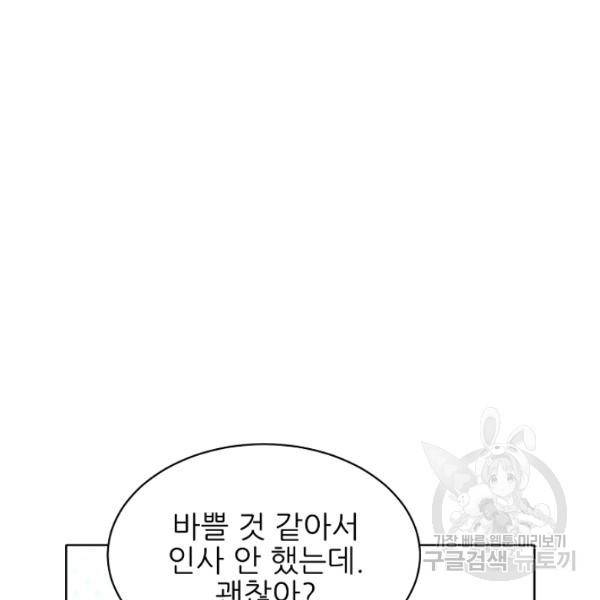 뮈엘라의 수사관 154화 125