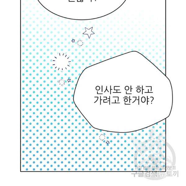 뮈엘라의 수사관 154화 126