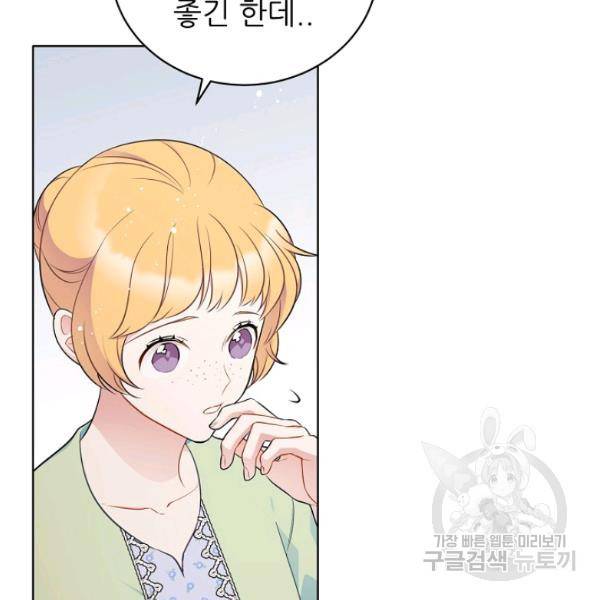 뮈엘라의 수사관 154화 128