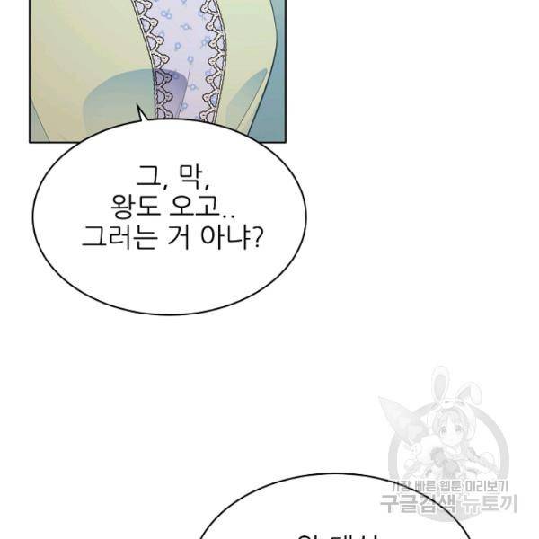 뮈엘라의 수사관 154화 129