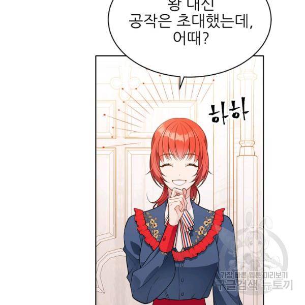 뮈엘라의 수사관 154화 130