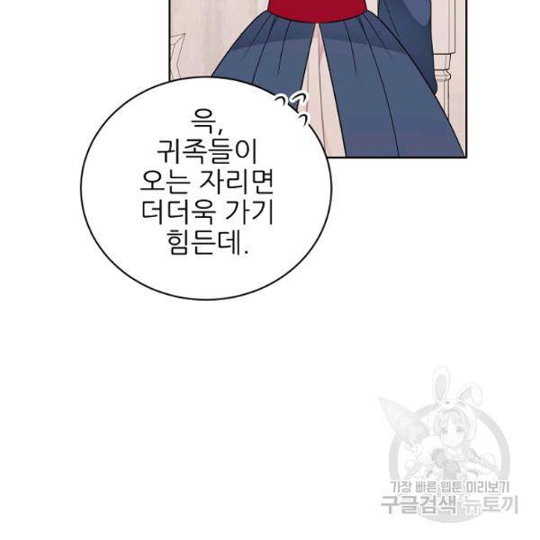 뮈엘라의 수사관 154화 131