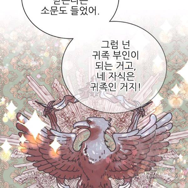 뮈엘라의 수사관 154화 136