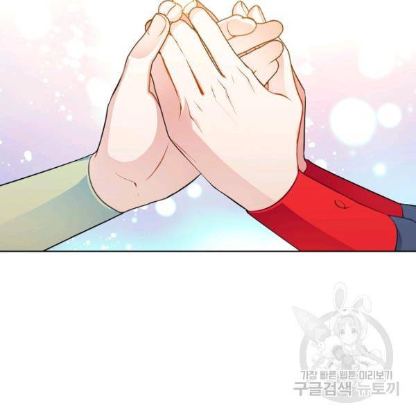 뮈엘라의 수사관 154화 139