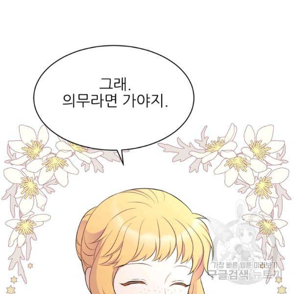 뮈엘라의 수사관 154화 140