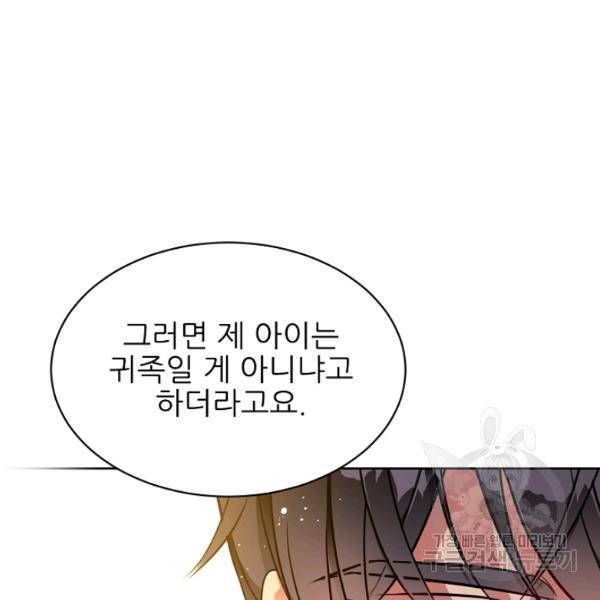 뮈엘라의 수사관 154화 146