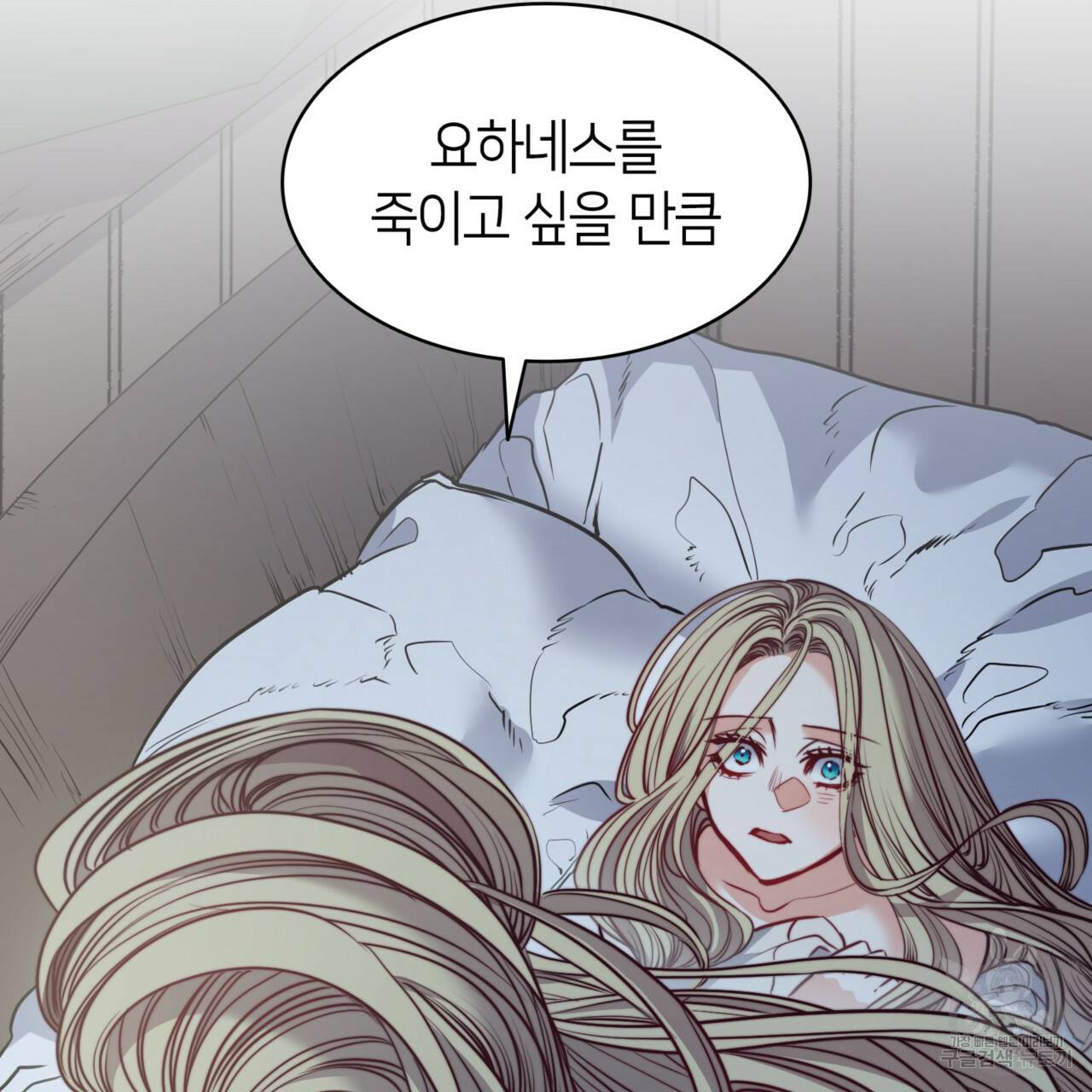 마귀 리디북스 51화 3