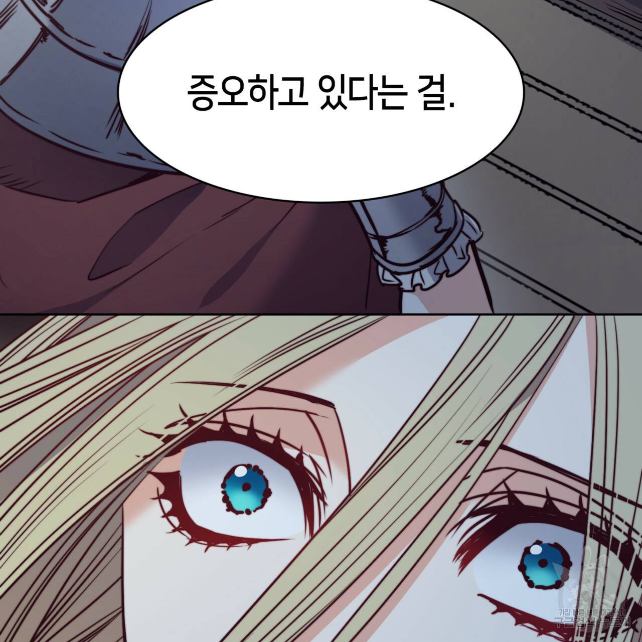 마귀 리디북스 51화 5