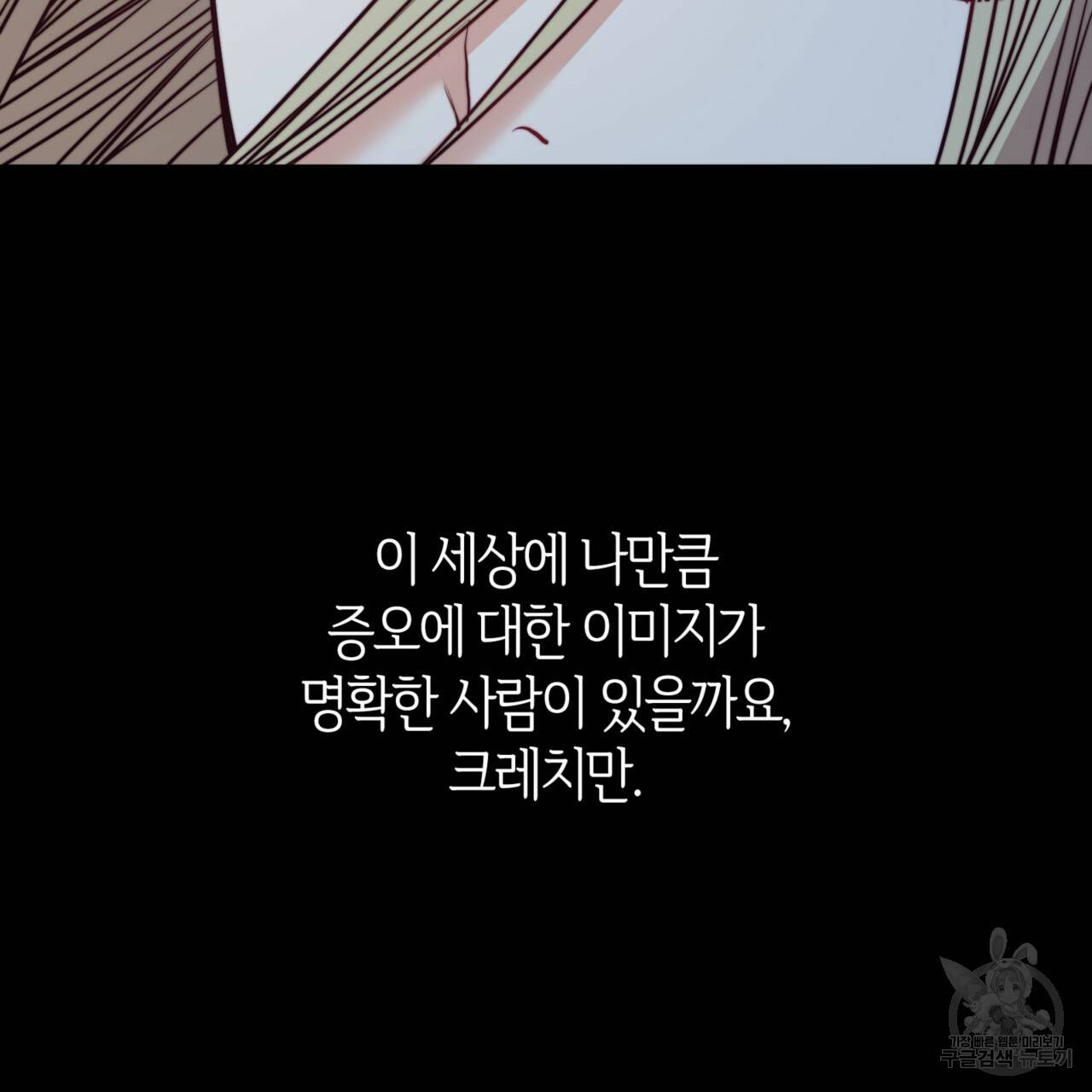 마귀 리디북스 51화 6