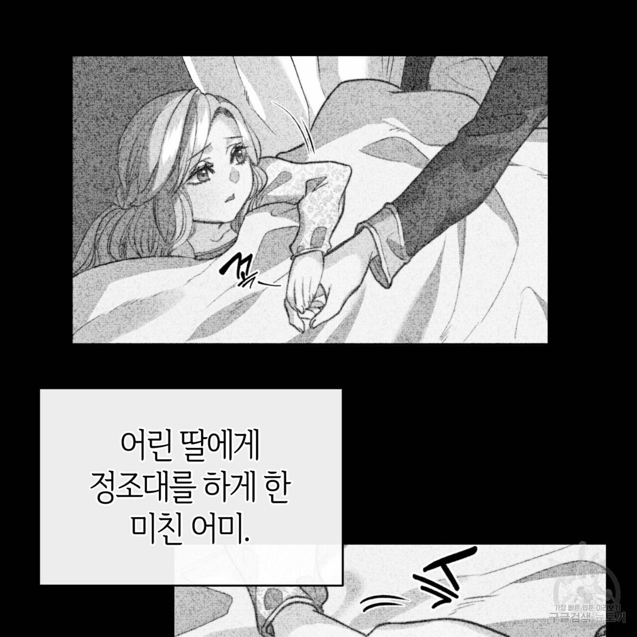 마귀 리디북스 51화 7