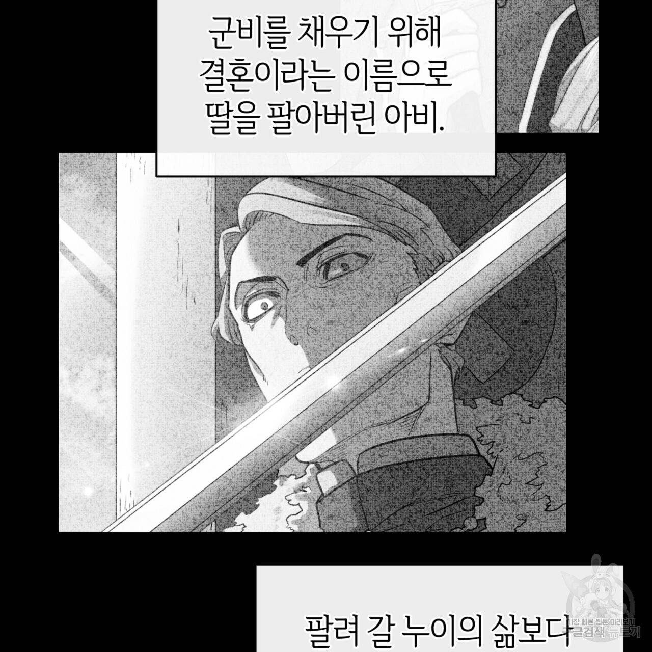 마귀 리디북스 51화 9