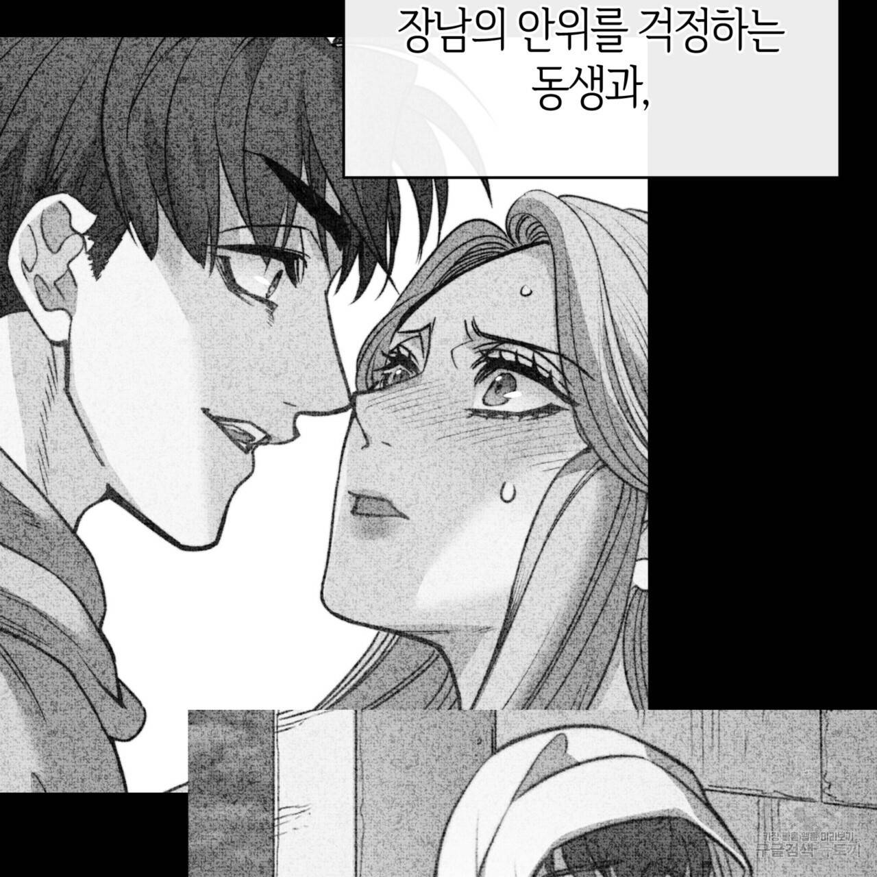 마귀 리디북스 51화 10