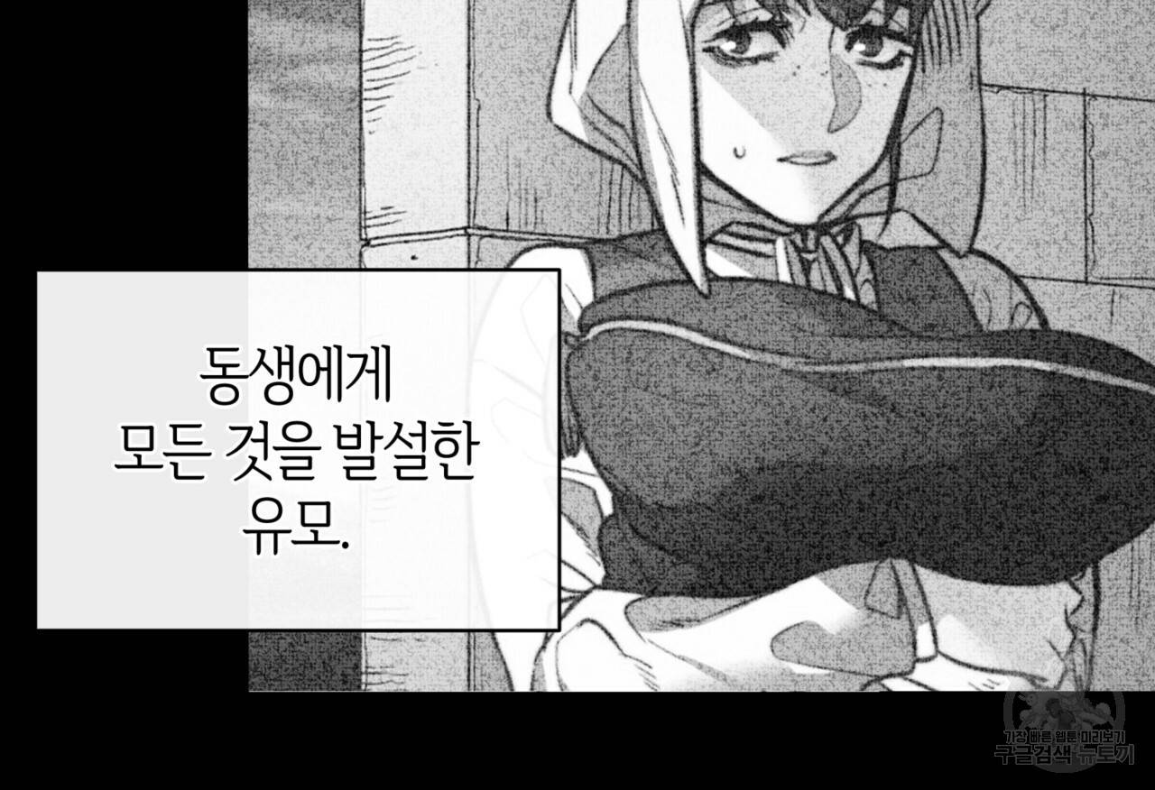 마귀 리디북스 51화 11