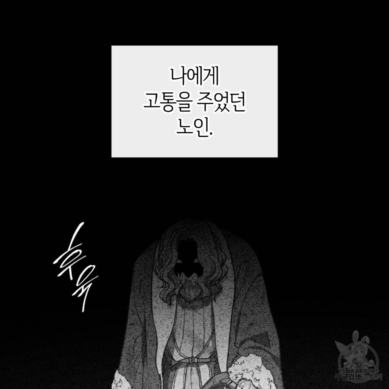 마귀 리디북스 51화 12