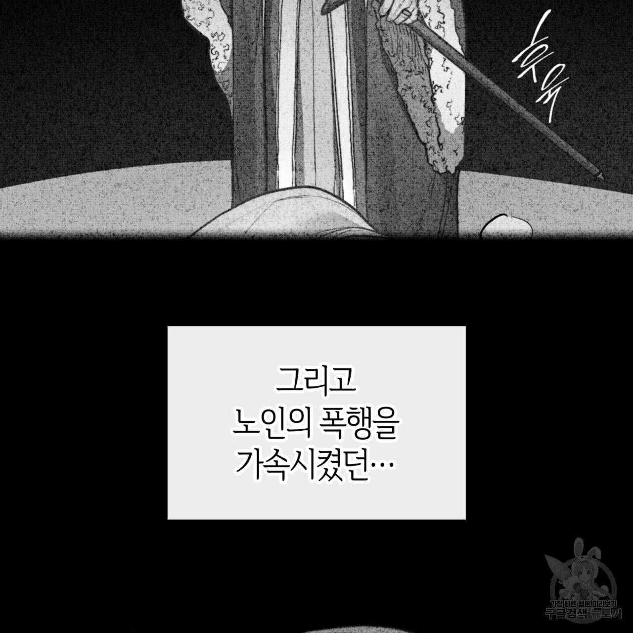 마귀 리디북스 51화 13