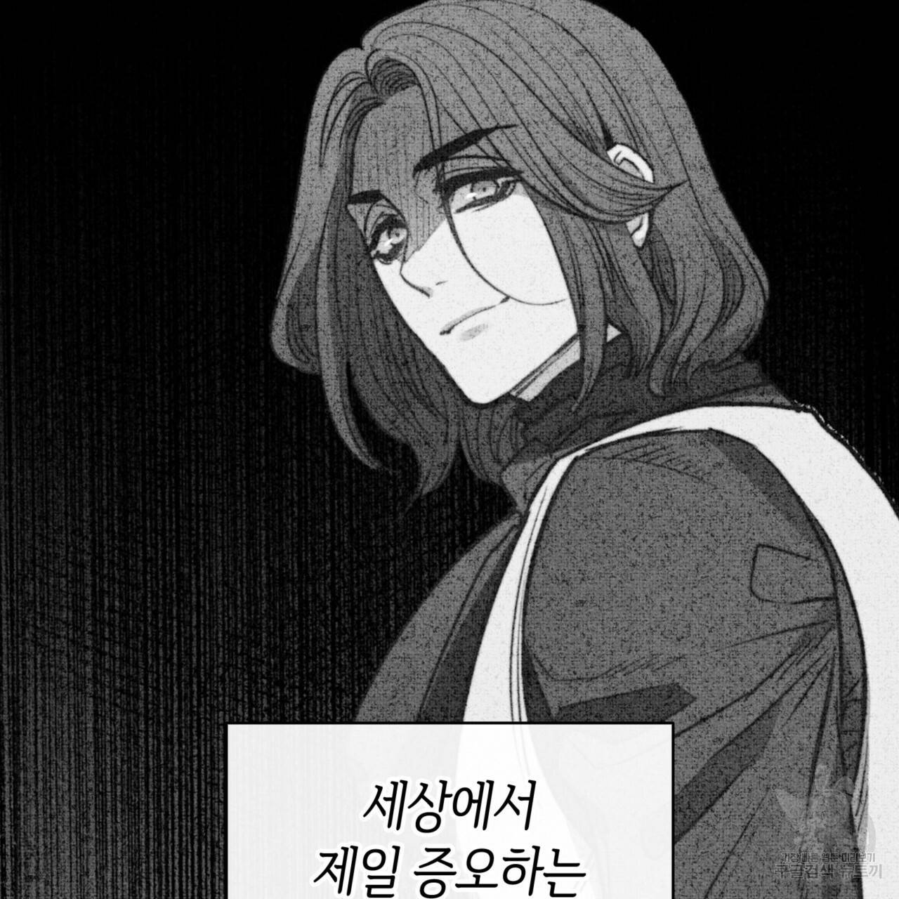 마귀 리디북스 51화 14