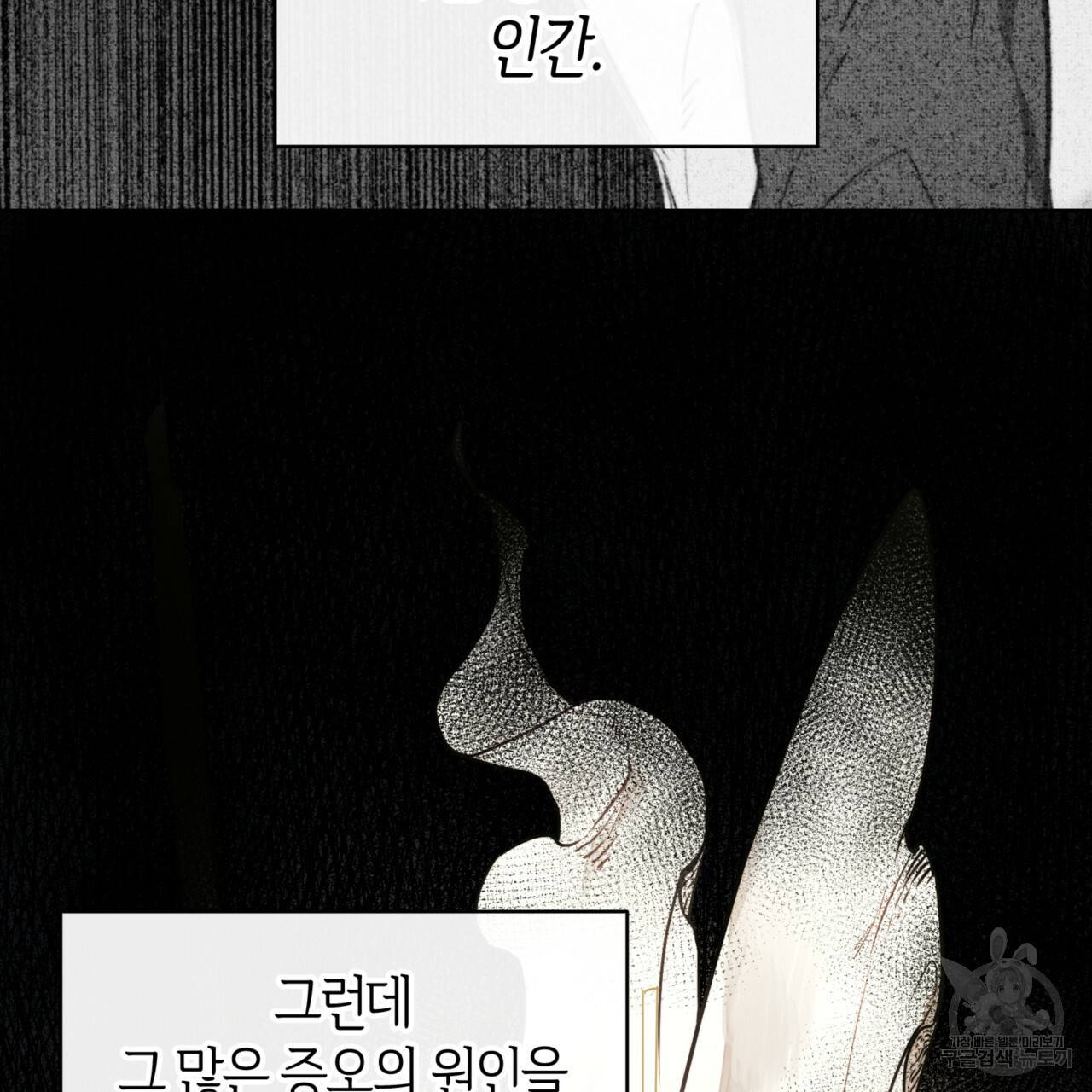 마귀 리디북스 51화 15