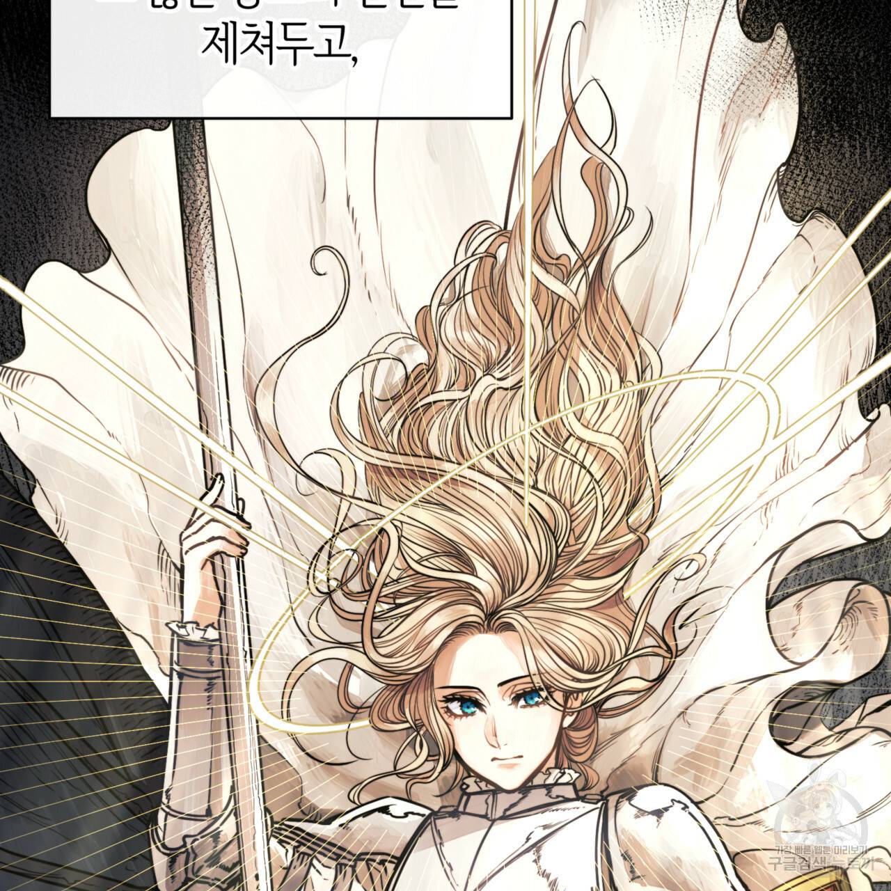 마귀 리디북스 51화 16