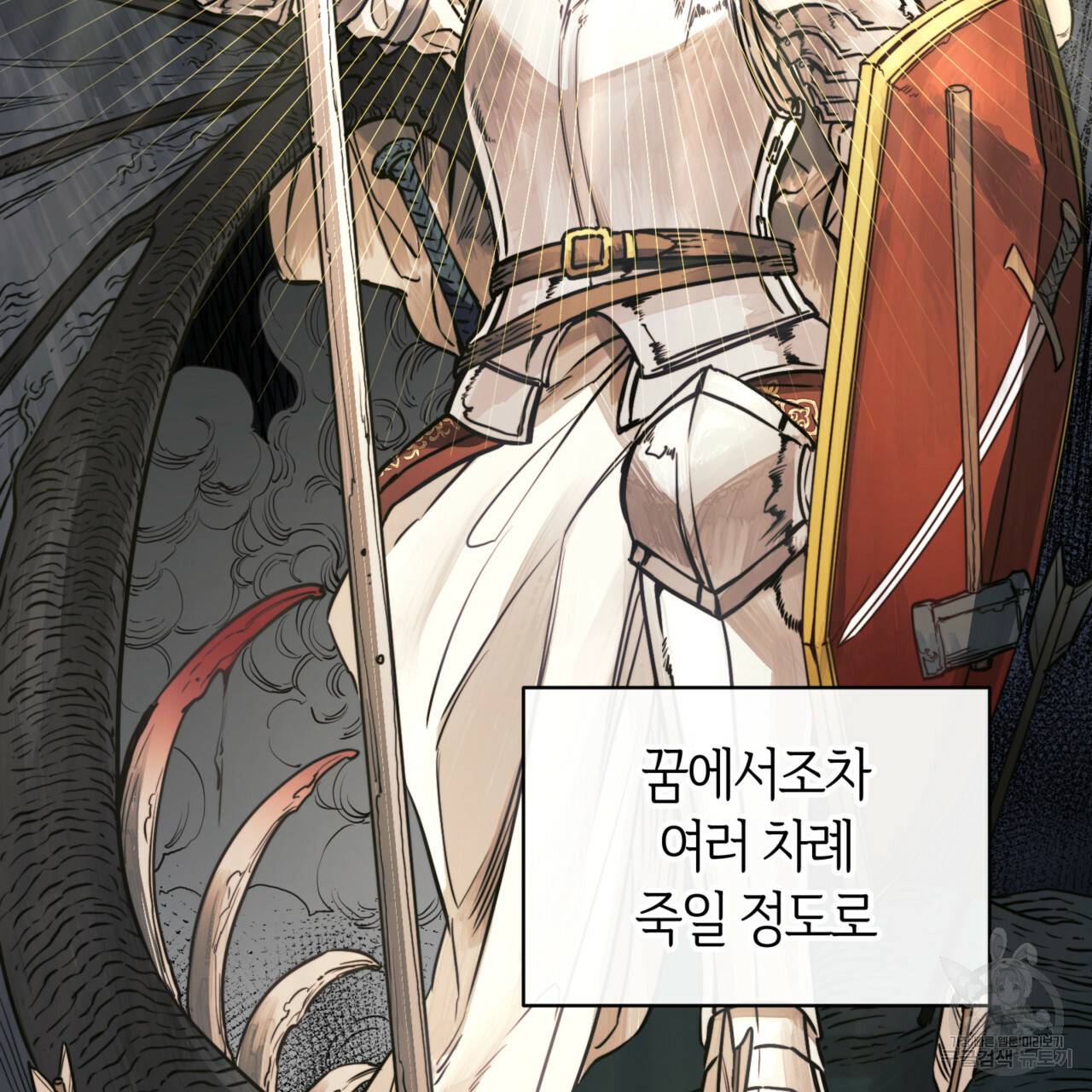 마귀 리디북스 51화 17