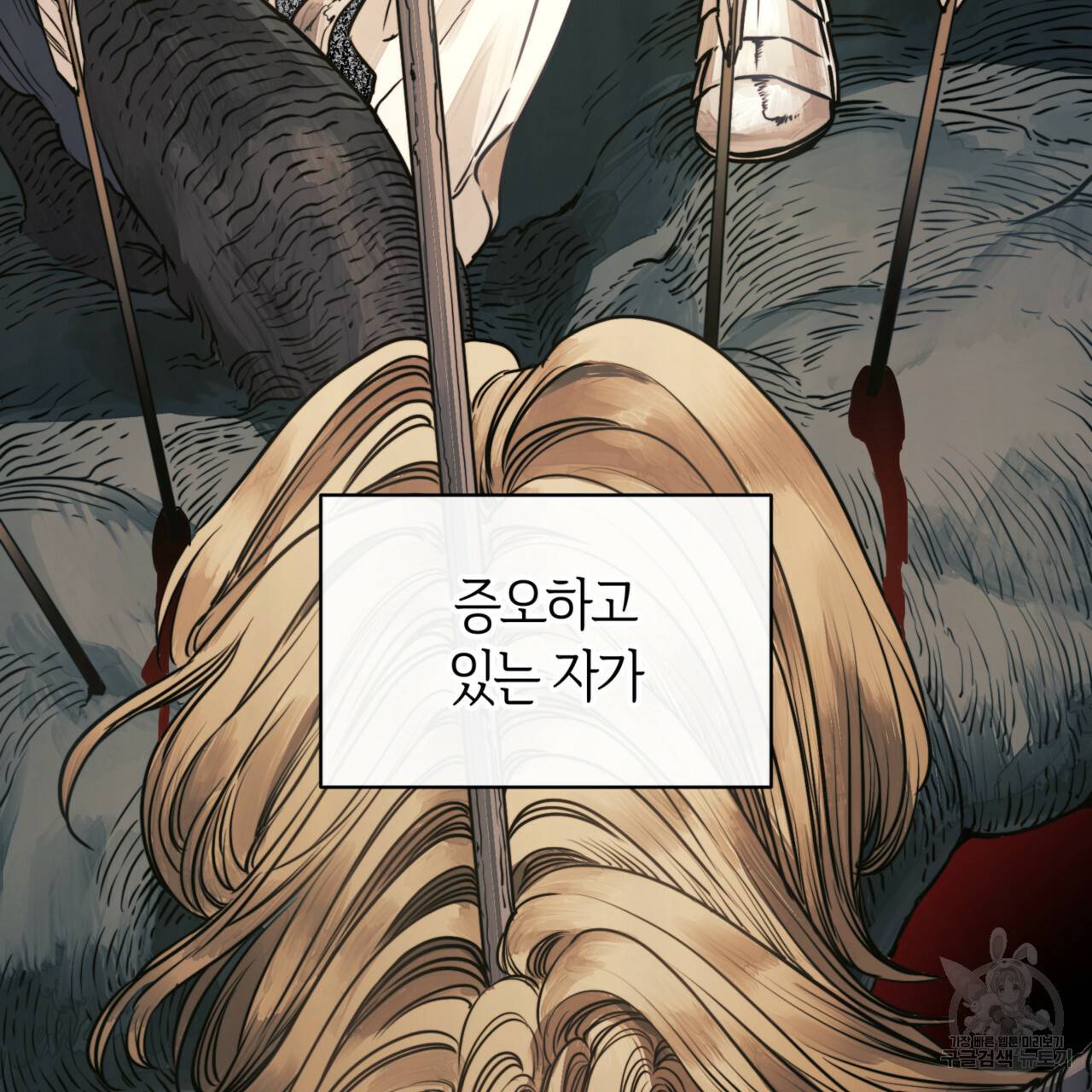 마귀 리디북스 51화 18